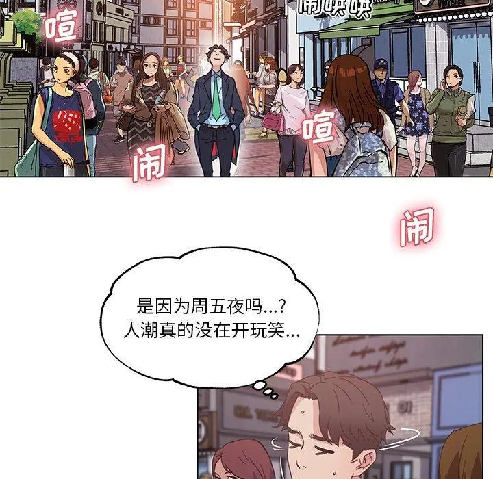 恋你如初恋 - 第6话 - page 54