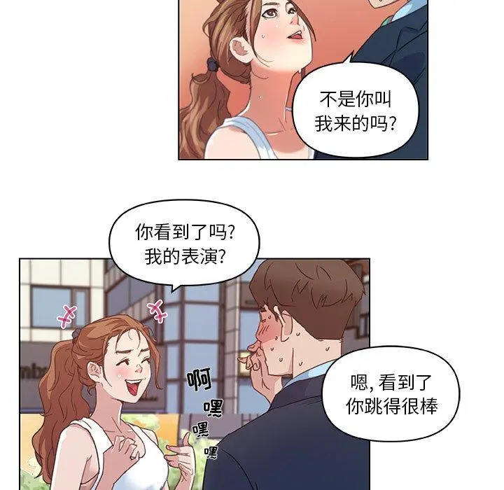 恋你如初恋 - 第6话 - page 67