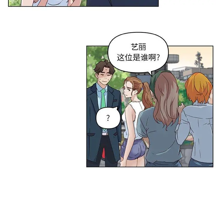 恋你如初恋 - 第6话 - page 68