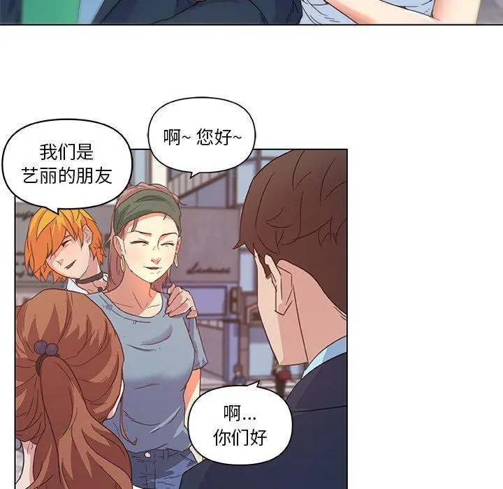 恋你如初恋 - 第6话 - page 70
