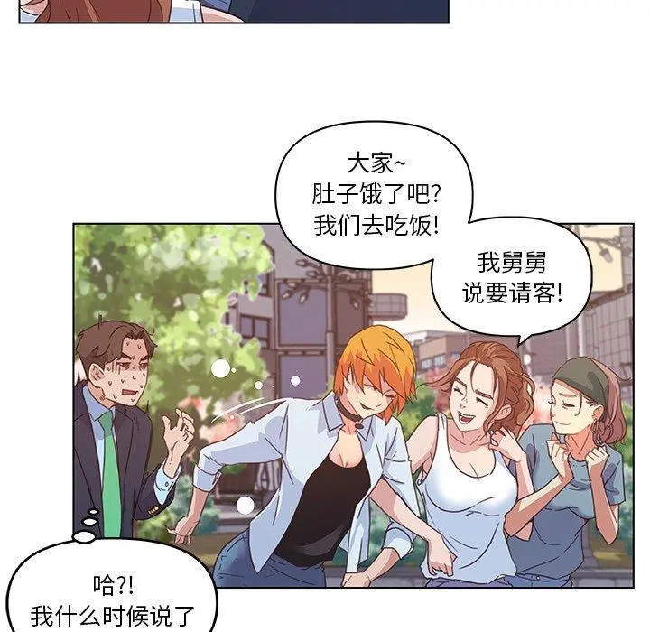 恋你如初恋 - 第6话 - page 71