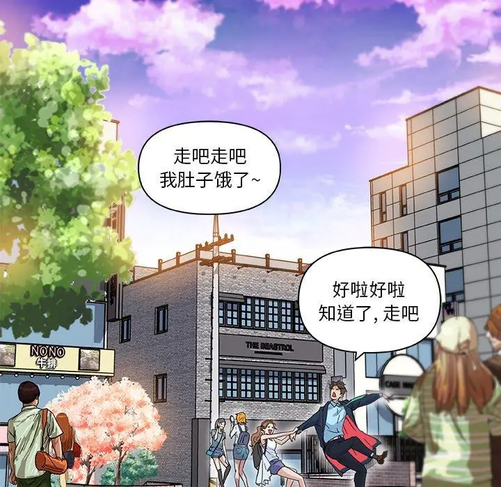 恋你如初恋 - 第6话 - page 73