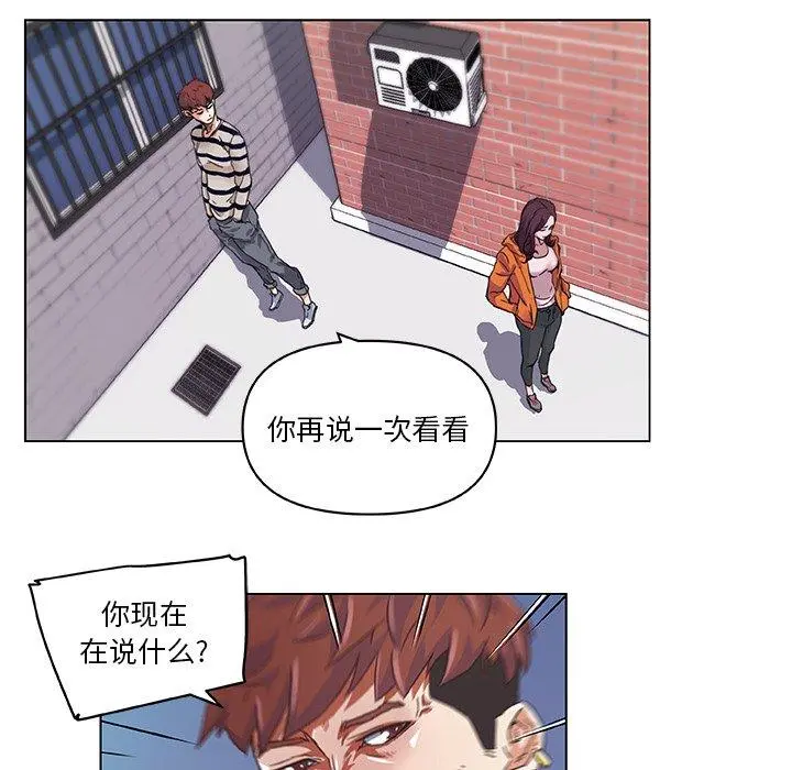 恋你如初恋 - 第6话 - page 77