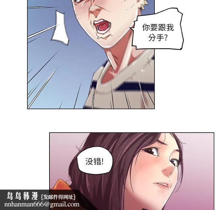 恋你如初恋 - 第6话 - page 78