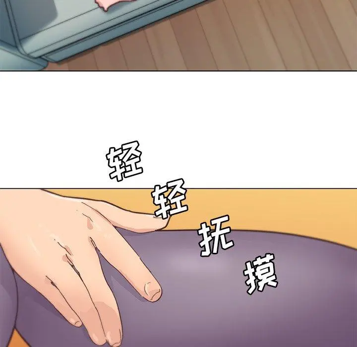 恋你如初恋 - 第37话 - page 7