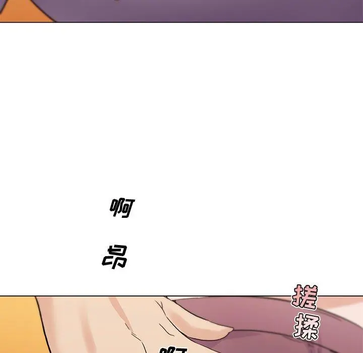 恋你如初恋 - 第37话 - page 8