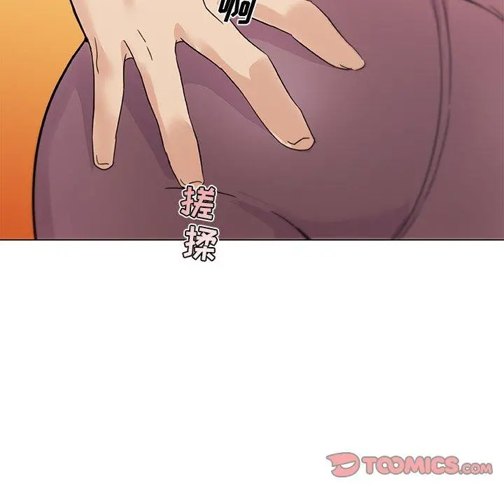 恋你如初恋 - 第37话 - page 9
