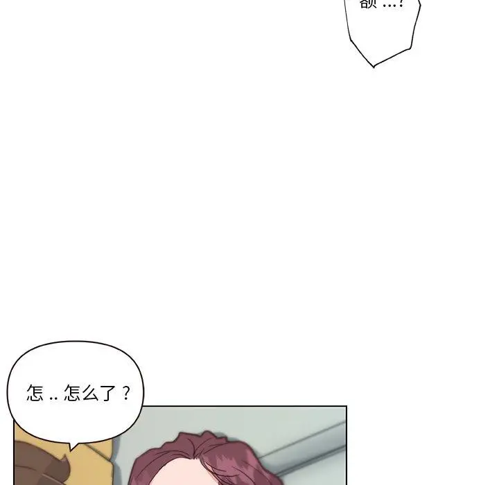 恋你如初恋 - 第37话 - page 13