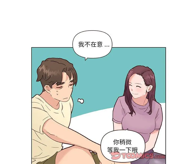 恋你如初恋 - 第37话 - page 15