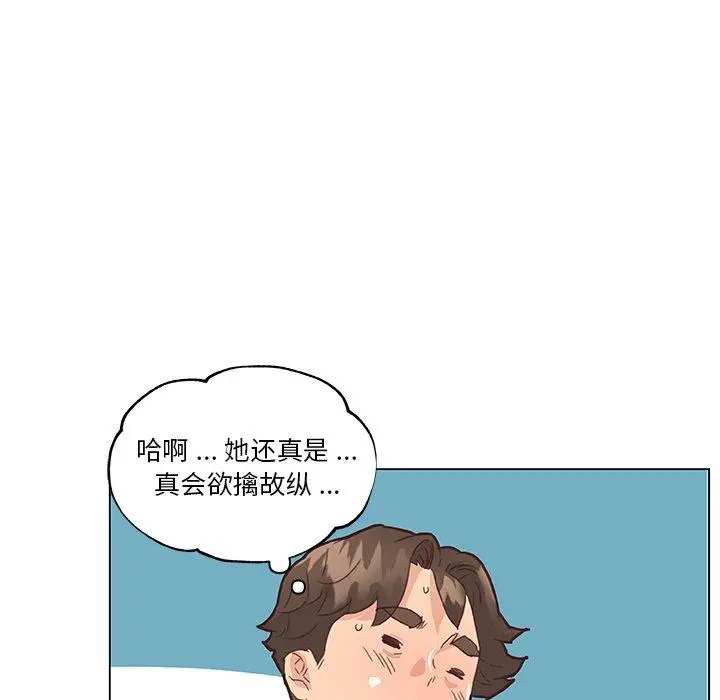 恋你如初恋 - 第37话 - page 19