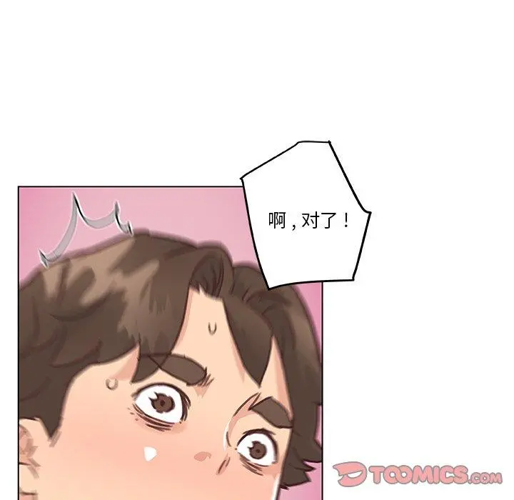 恋你如初恋 - 第37话 - page 21