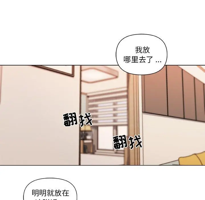恋你如初恋 - 第37话 - page 23
