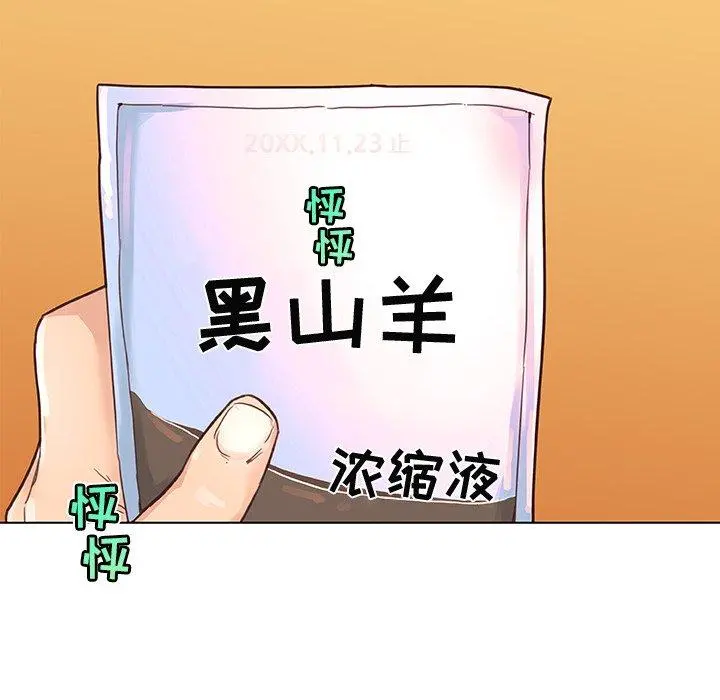 恋你如初恋 - 第37话 - page 25