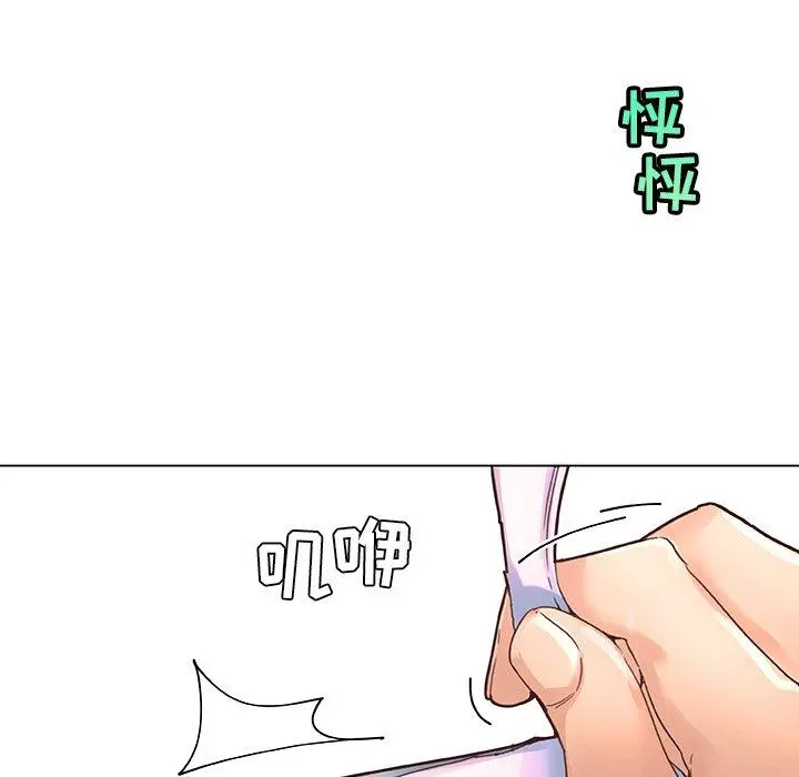 恋你如初恋 - 第37话 - page 26