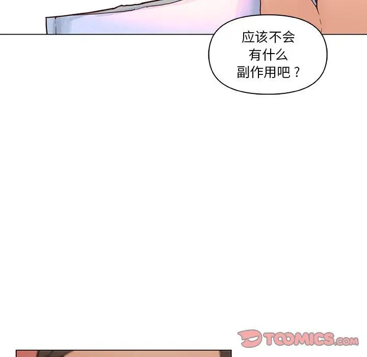 恋你如初恋 - 第37话 - page 27