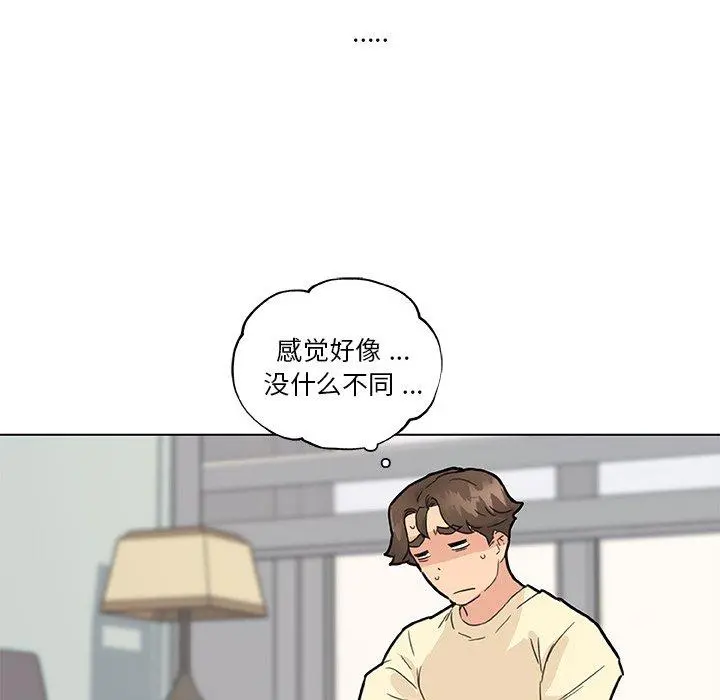 恋你如初恋 - 第37话 - page 32