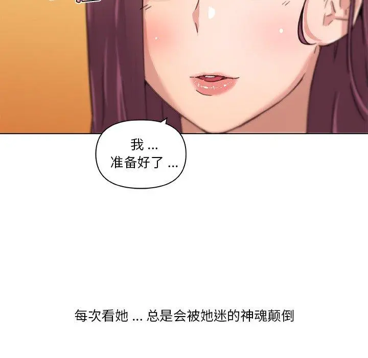 恋你如初恋 - 第37话 - page 40