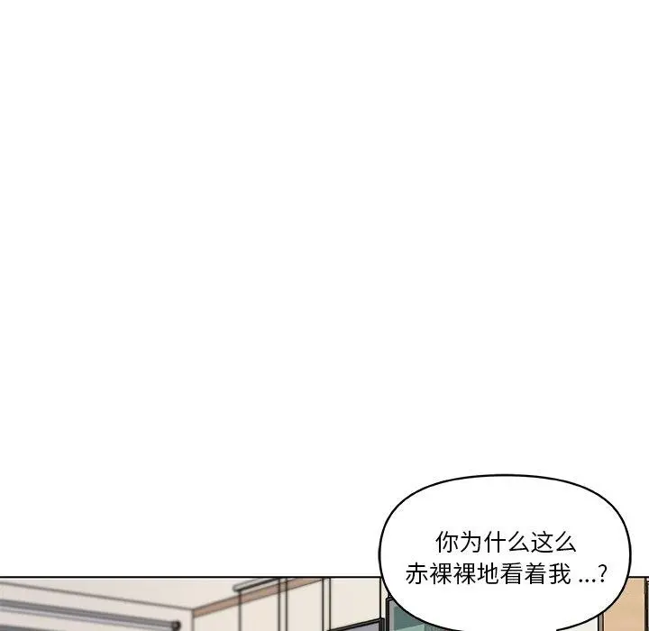 恋你如初恋 - 第37话 - page 42