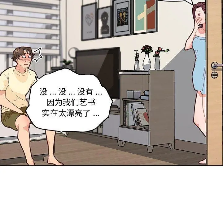 恋你如初恋 - 第37话 - page 43