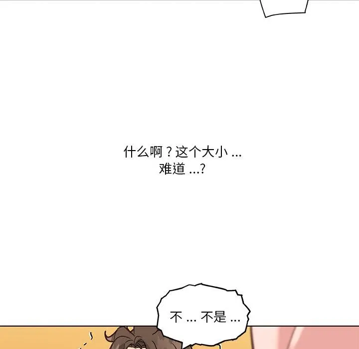 恋你如初恋 - 第37话 - page 47