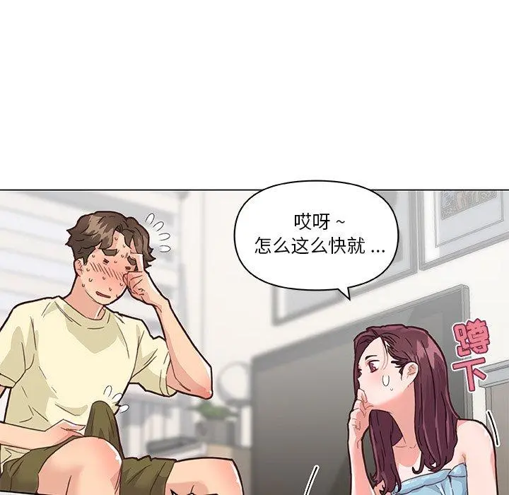 恋你如初恋 - 第37话 - page 49