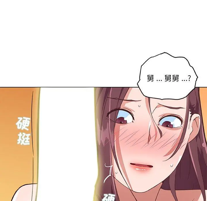 恋你如初恋 - 第37话 - page 55