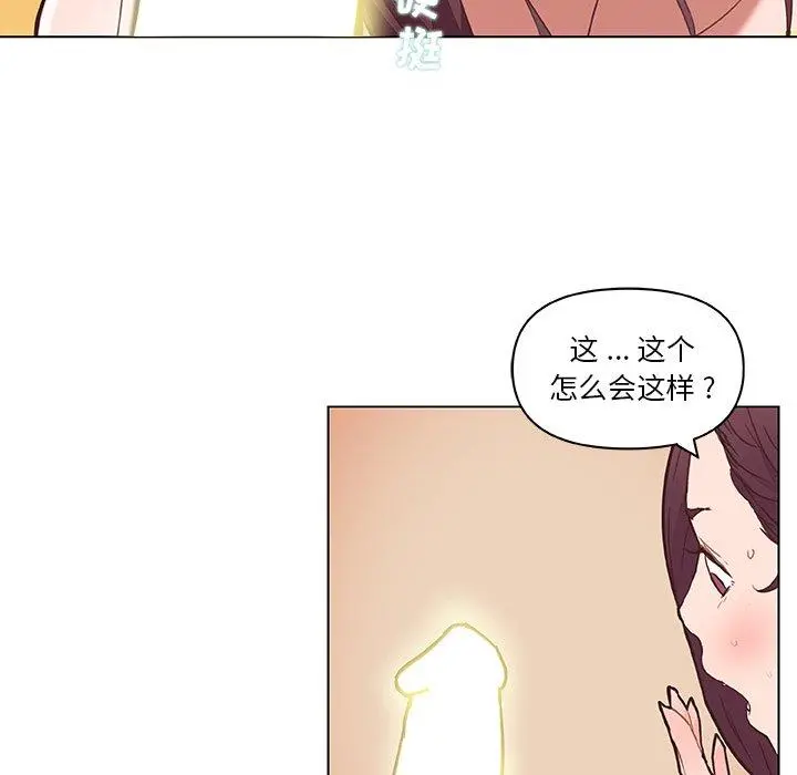 恋你如初恋 - 第37话 - page 56