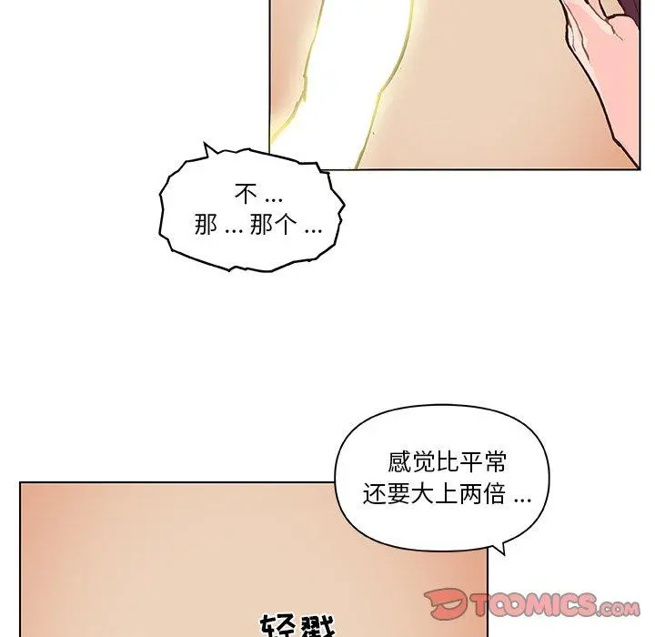 恋你如初恋 - 第37话 - page 57