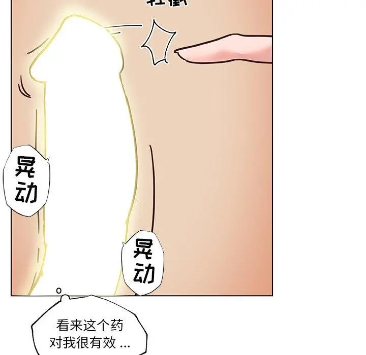 恋你如初恋 - 第37话 - page 58