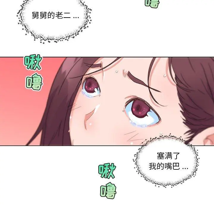 恋你如初恋 - 第37话 - page 74