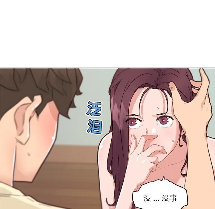 恋你如初恋 - 第37话 - page 79