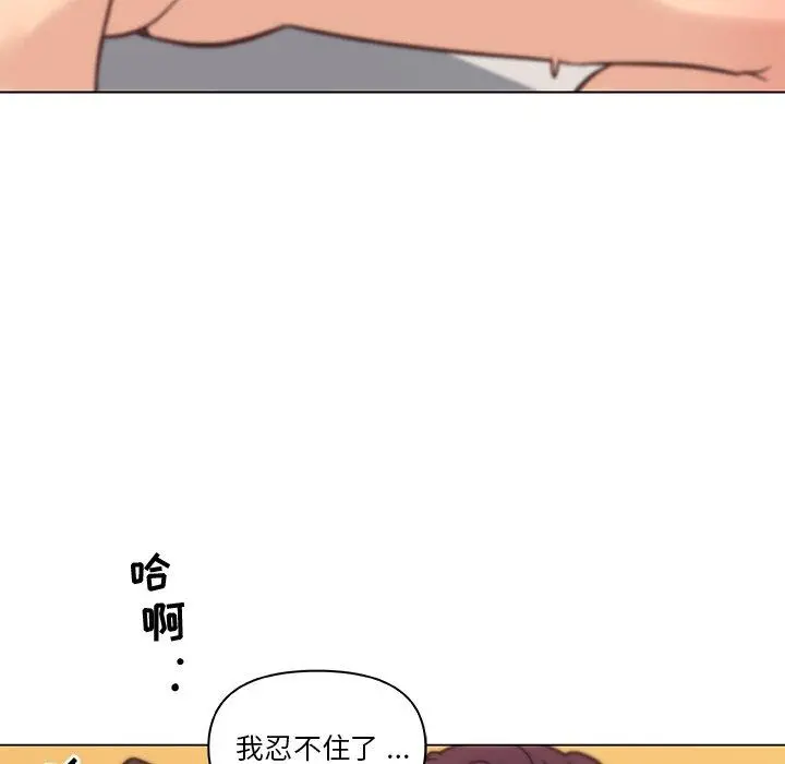 恋你如初恋 - 第37话 - page 86