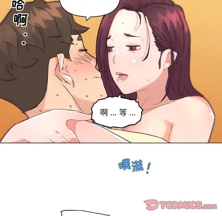 恋你如初恋 - 第37话 - page 87