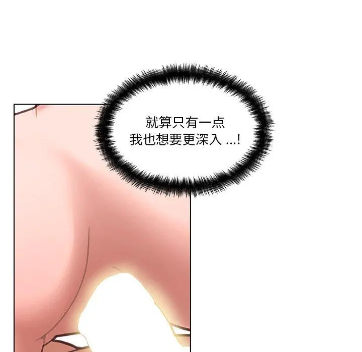 恋你如初恋 - 第37话 - page 89