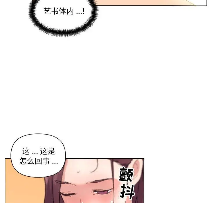 恋你如初恋 - 第37话 - page 92