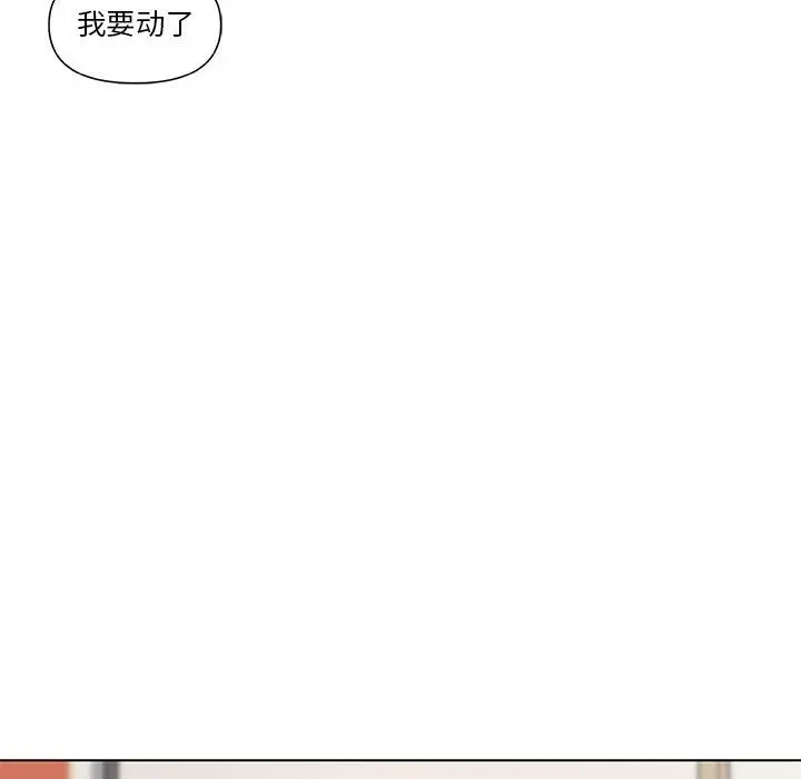 恋你如初恋 - 第37话 - page 95