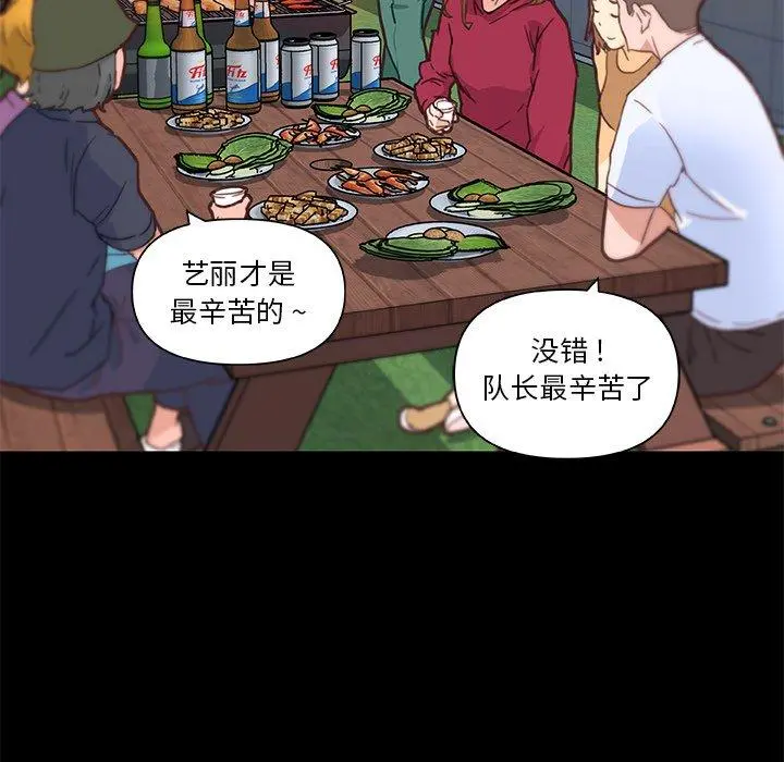 恋你如初恋 - 第37话 - page 103