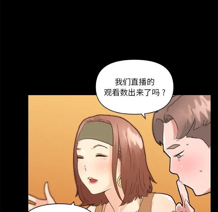 恋你如初恋 - 第37话 - page 104