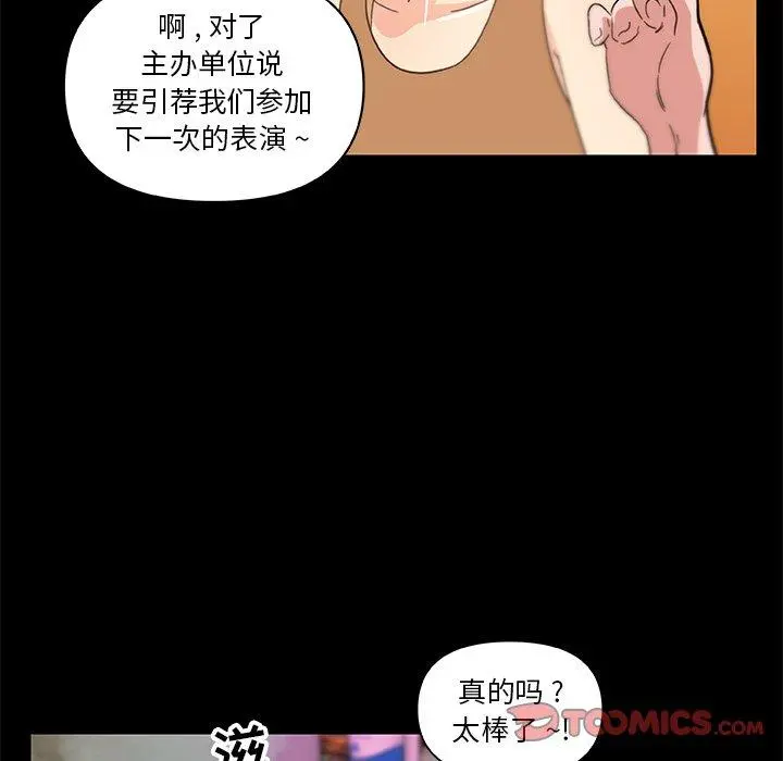 恋你如初恋 - 第37话 - page 105