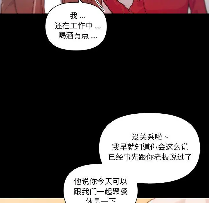 恋你如初恋 - 第37话 - page 108