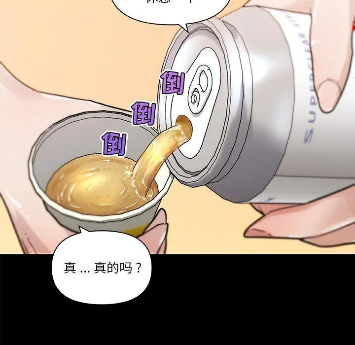 恋你如初恋 - 第37话 - page 109