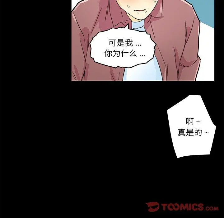 恋你如初恋 - 第37话 - page 111