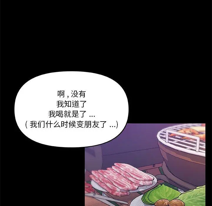恋你如初恋 - 第37话 - page 114
