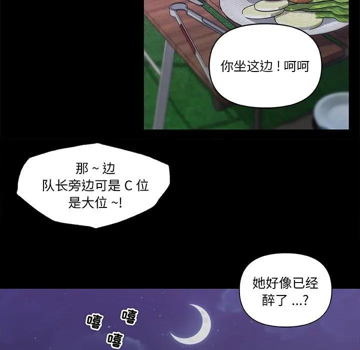 恋你如初恋 - 第37话 - page 115