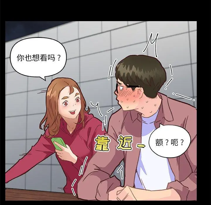 恋你如初恋 - 第37话 - page 119