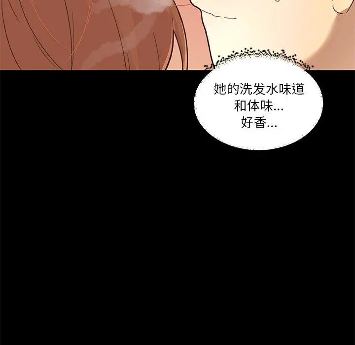 恋你如初恋 - 第37话 - page 122