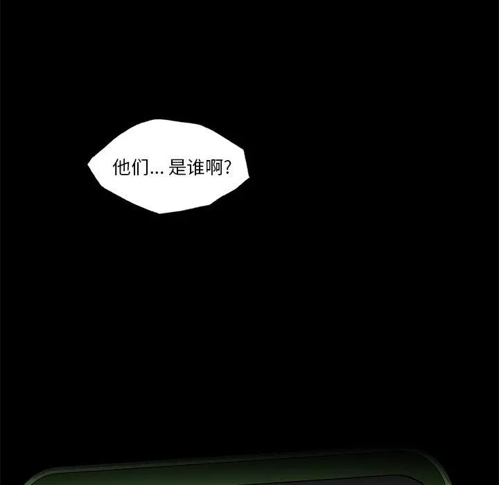 恋你如初恋 - 第37话 - page 124
