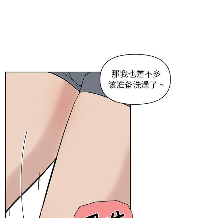 恋你如初恋 - 第34话 - page 5