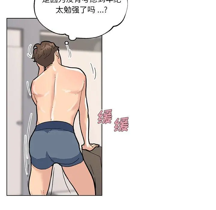 恋你如初恋 - 第34话 - page 23