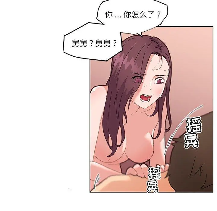 恋你如初恋 - 第34话 - page 35